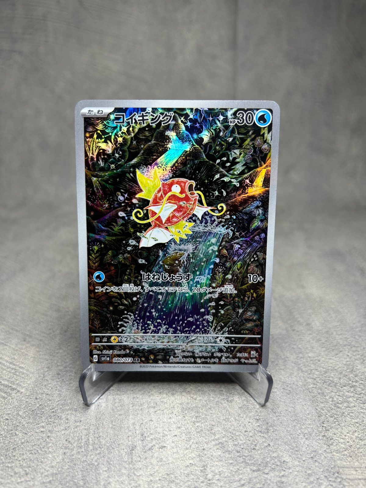 ポケモン コイキング AR SV1a トリプレットビート 080/073 コイキング AR [トリプレットビート] SV1a 080/073 傷有り ポケモン