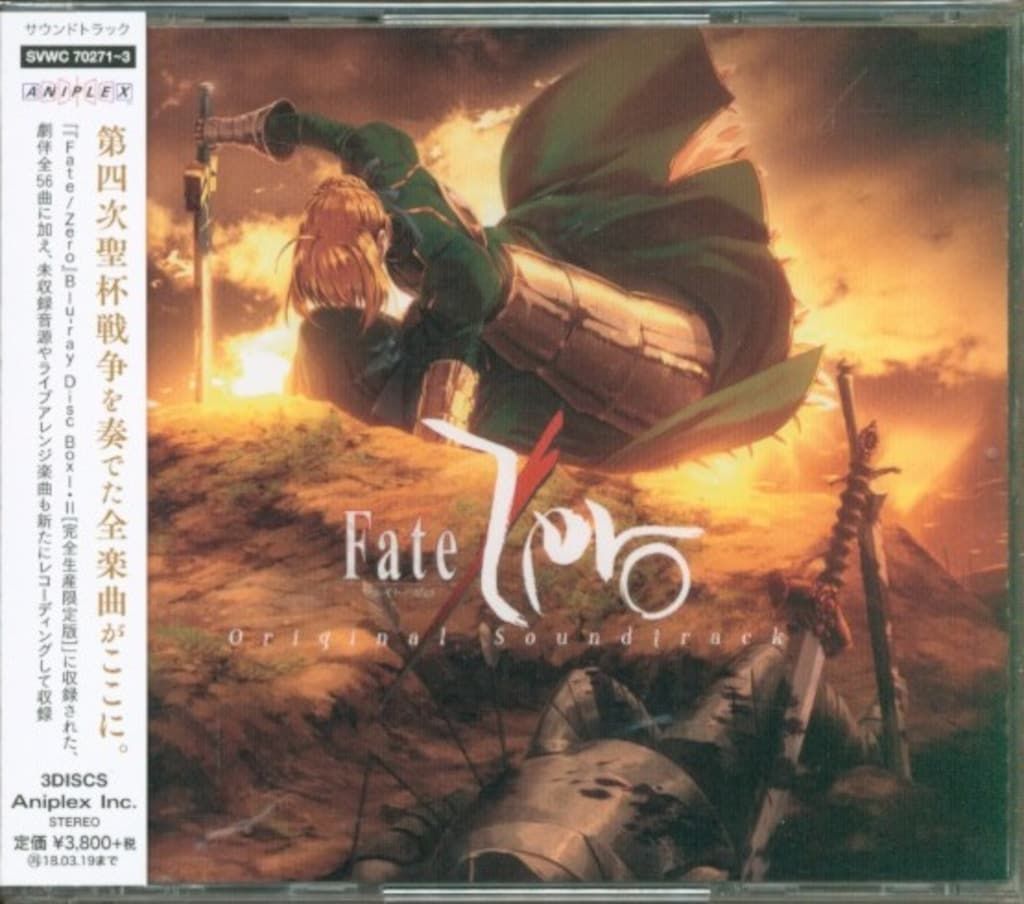 アニメCD Fate/Zero Original Soundtrack - メルカリ