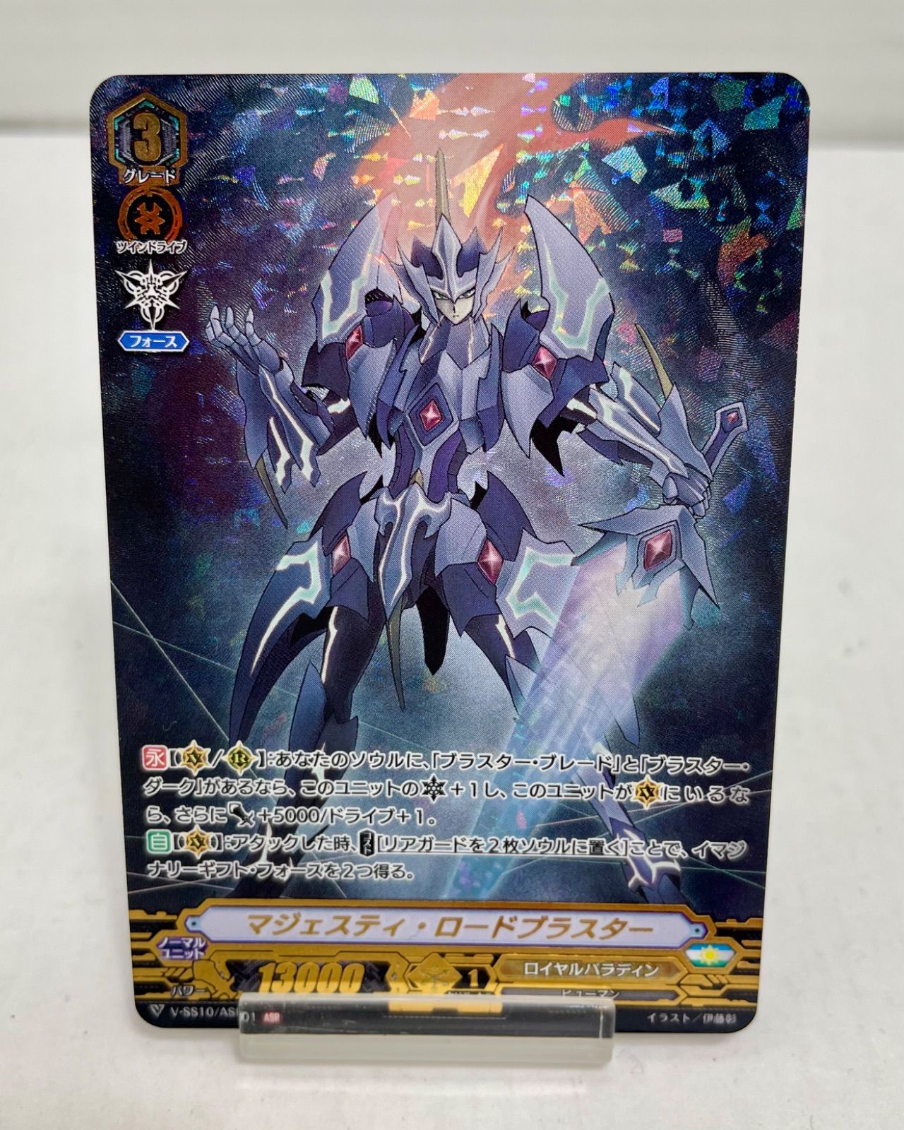 A2308・マジェスティ・ロードブラスター【ASR】V-SS10/ASR01《ロイヤル
