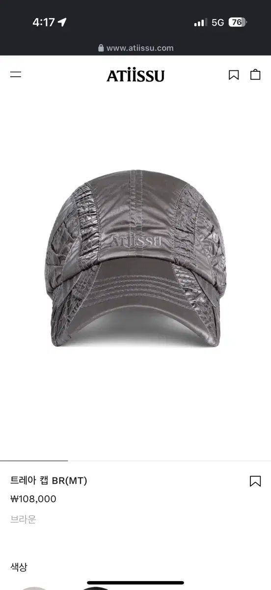 Tシャツ atiisu トレキャップ