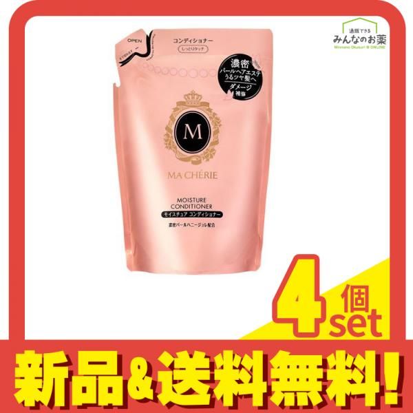 マシェリ モイスチュア コンディショナーEX 詰め替え用 380mL 4個セット まとめ売り