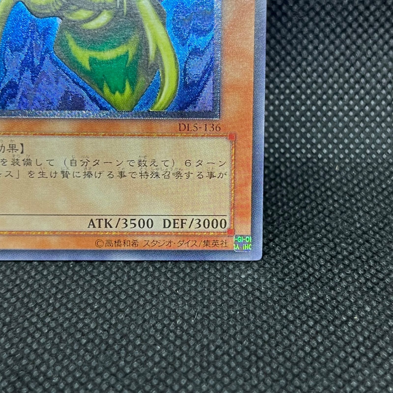 遊戯王 ショップ 究極完全態・グレート・モス アルティメットレア