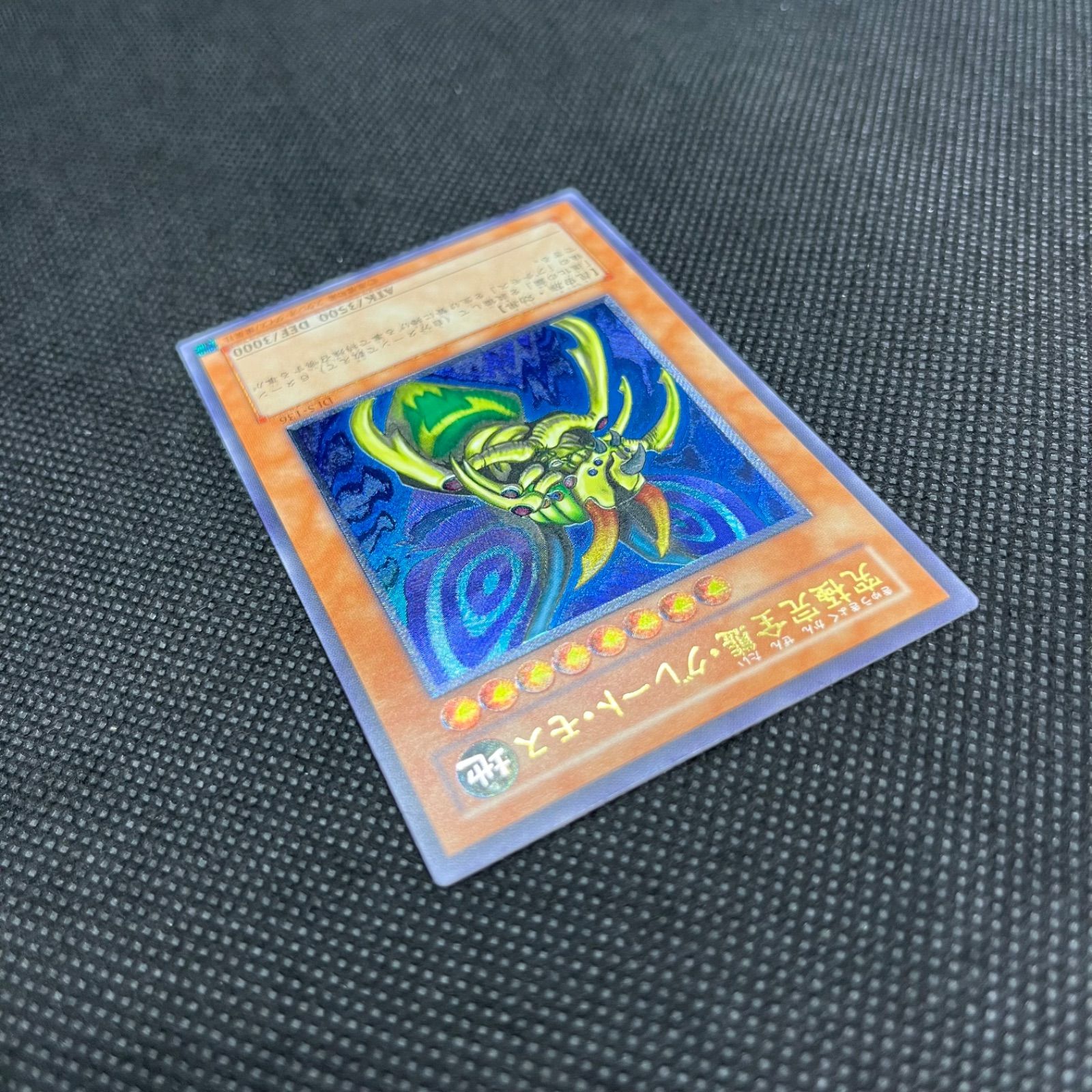 遊戯王 ショップ 究極完全態・グレート・モス アルティメットレア