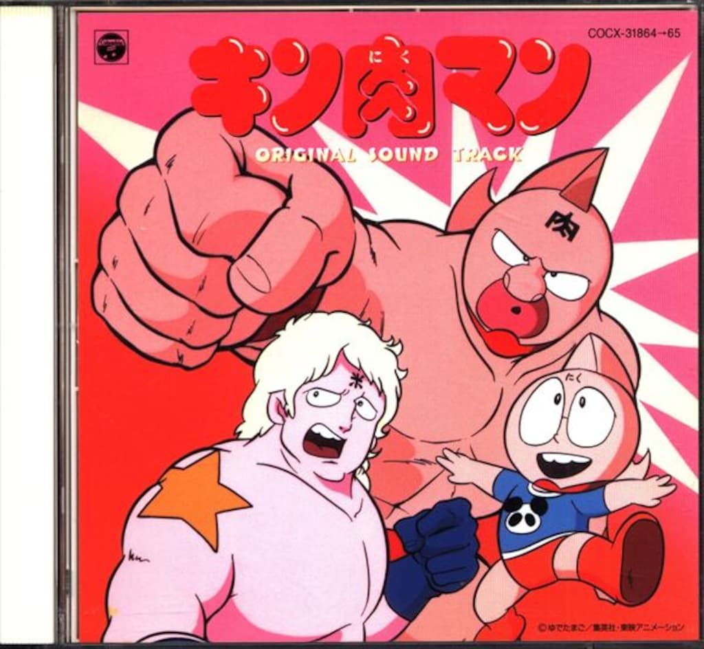 アニメCD キン肉マン 1983年版 オリジナルサウンドトラック