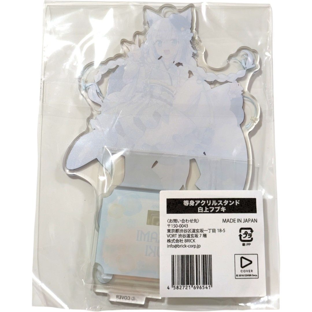 送料無料 24時間以内発送 新品 白上フブキ アクリルスタンド 春風花舞
