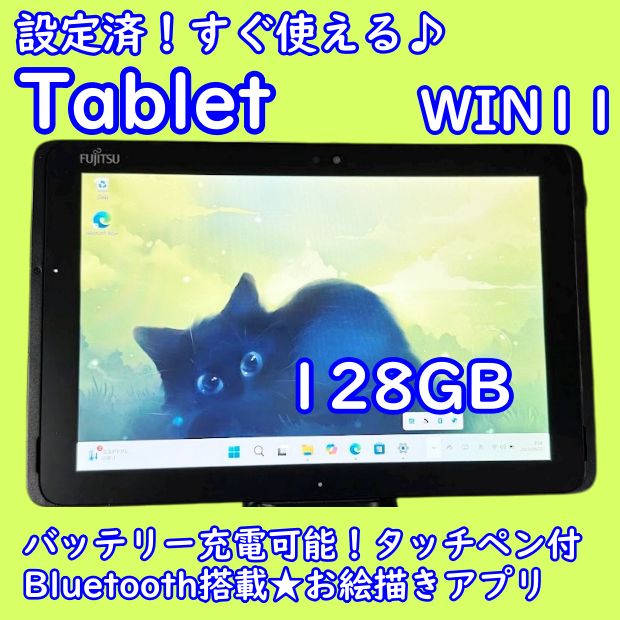 超特価！設定済！すぐ使えるタブレット 本体 wi-fiモデル10インチWIN11