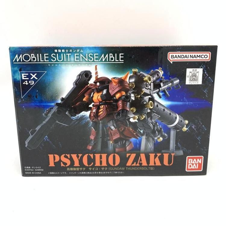 中古】未開封)MOBILE SUIT ENSEMBLE EX49 高機動型ザク サイコ・ザク