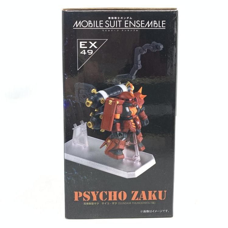 中古】未開封)MOBILE SUIT ENSEMBLE EX49 高機動型ザク サイコ・ザク