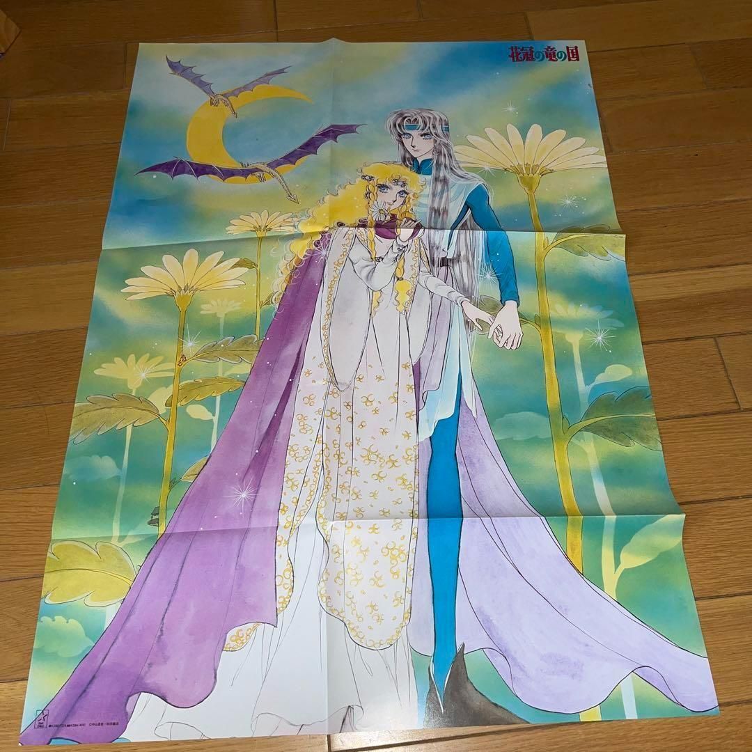 初回特典・帯付】ビジュアル・サウンド・シリーズ 花冠の竜の国