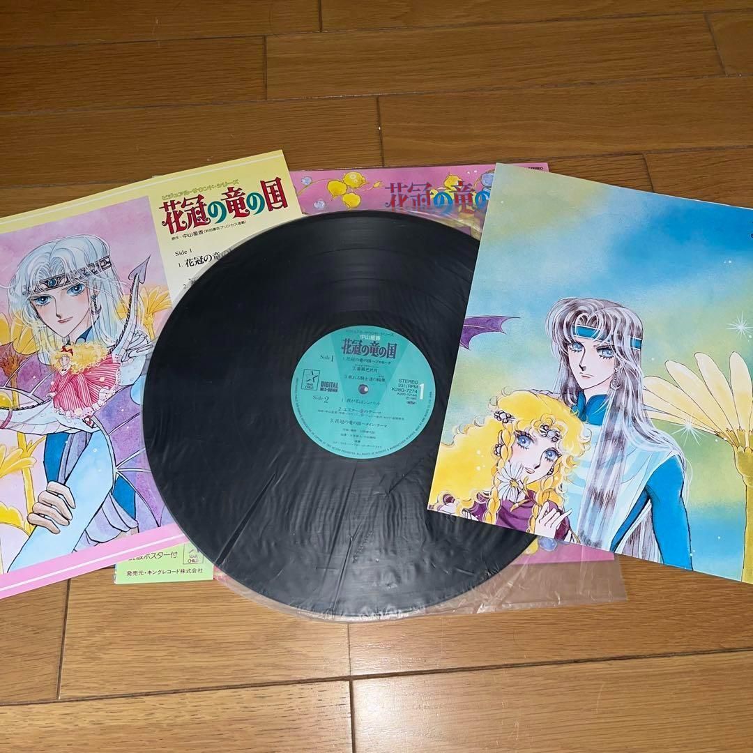 初回特典・帯付】ビジュアル・サウンド・シリーズ 花冠の竜の国