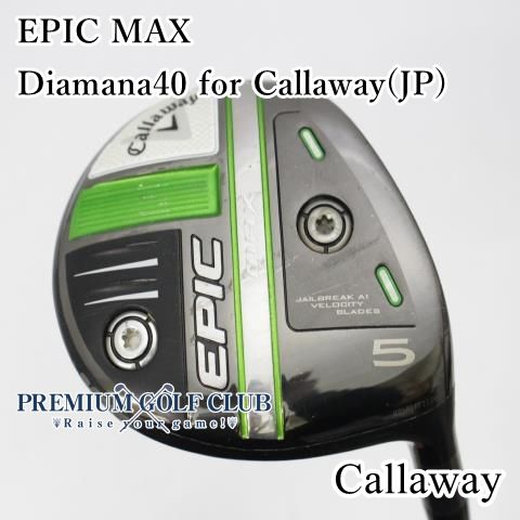 中古】 キャロウェイ エピック EPIC MAX フェアウェイウッド