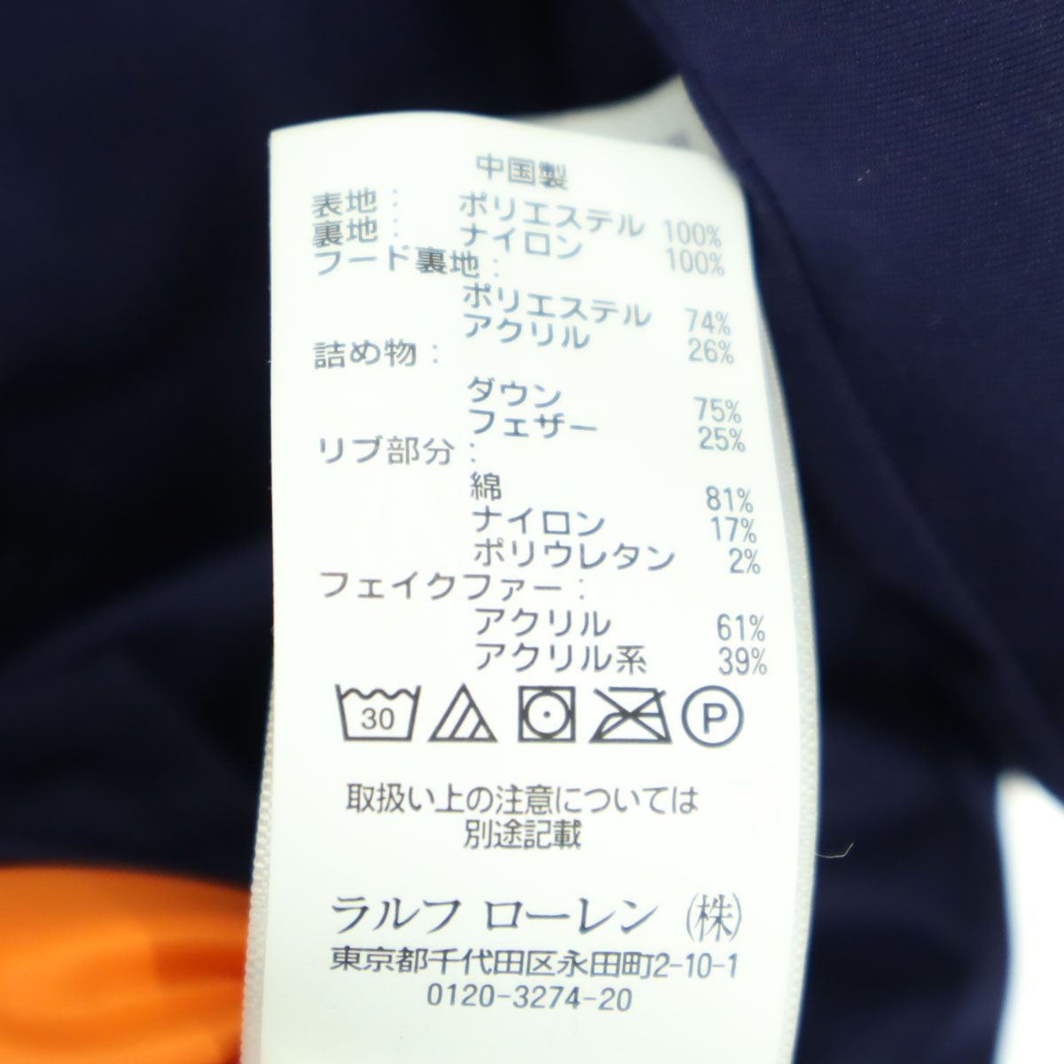  POLO RALPH LAUREN ポロラルフローレン 長袖 N-3 Bタイプ ダウンジャケット 140 ネイビー ミリタリー風 キッズ 古着 その他 ジャケット ブルゾン