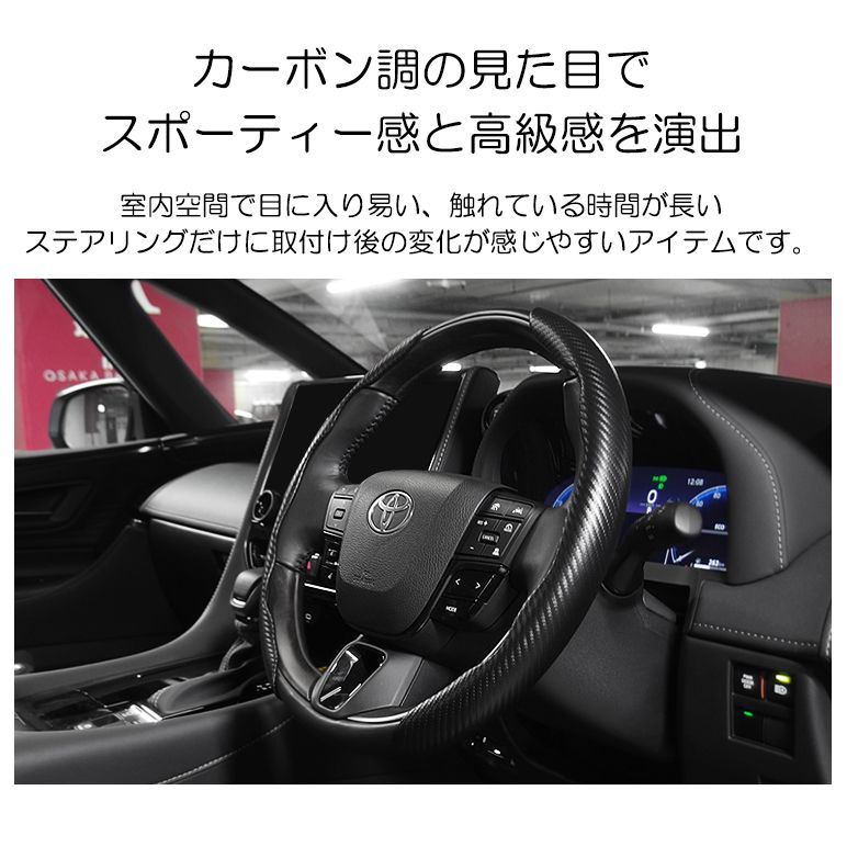 LA150S/LA160S 前期/後期 ムーヴ カスタム含む カーボン調 カーボンルック ステアリングカバー/ハンドルカバー 分割式 ウレタンスポンジ付 