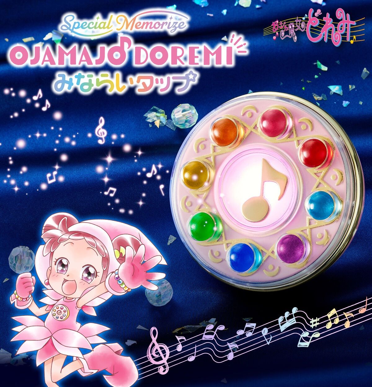 Special Memorize おジャ魔女どれみ みならいタップ - メルカリ