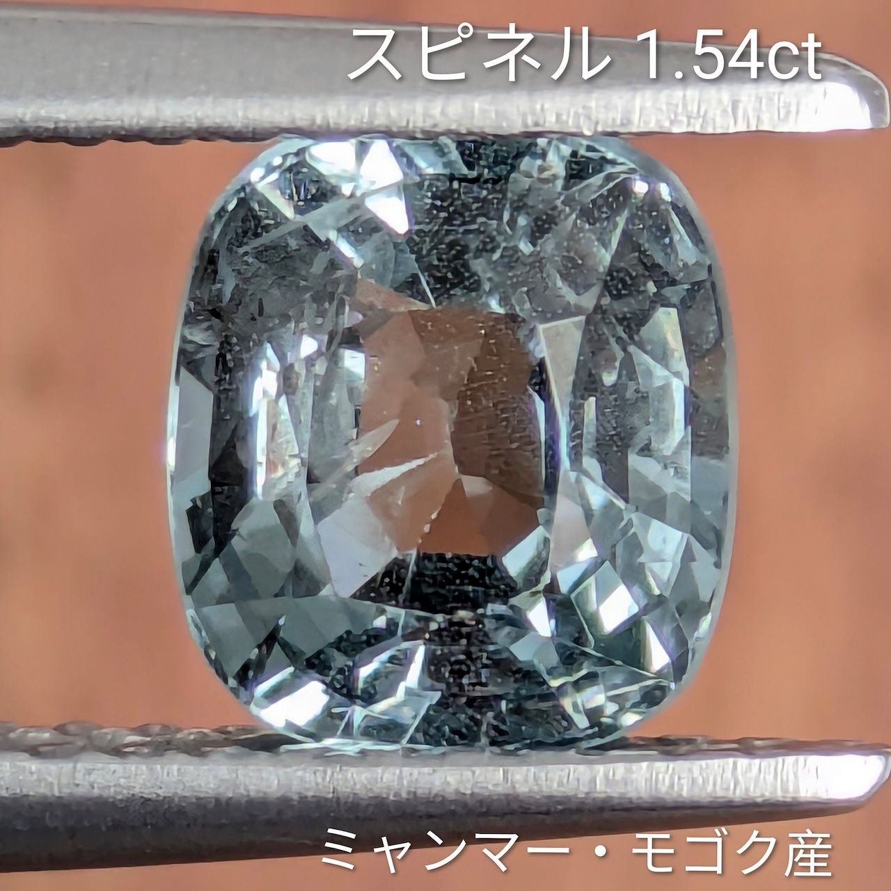 グリーンスピネル ミャンマー モゴック産 1.54 ct