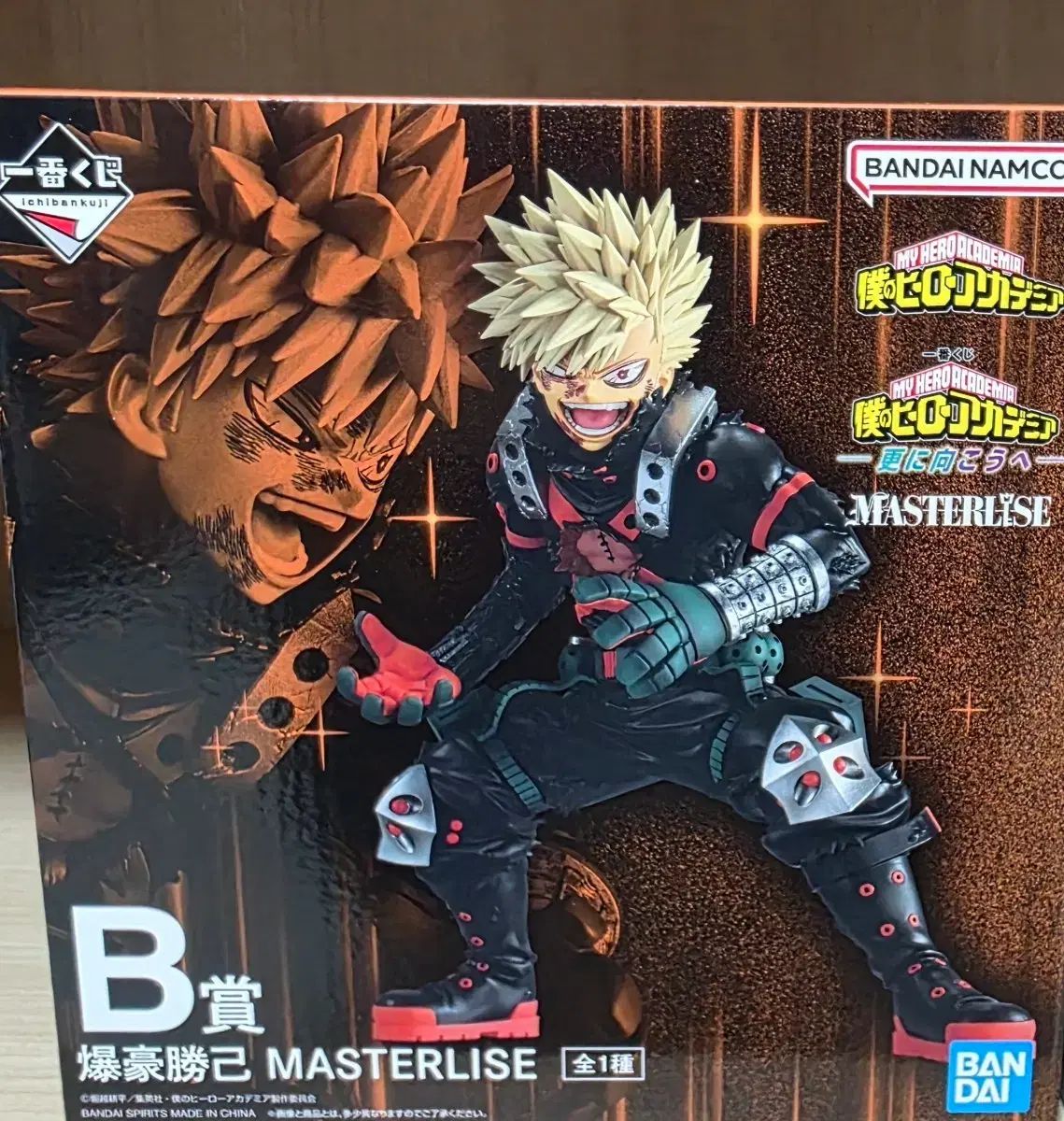 ヒロアカ　爆豪勝己　まとめ売り【値下げ交渉可】 未開封)僕のヒーローアカデミア 一番くじ B賞 爆豪 勝己 出品 (値下げ