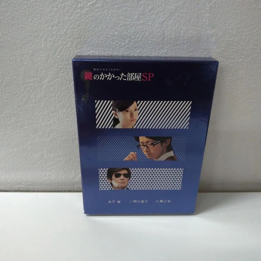 鍵のかかった部屋 SP［Blu-ray］状態：非良 - メルカリ