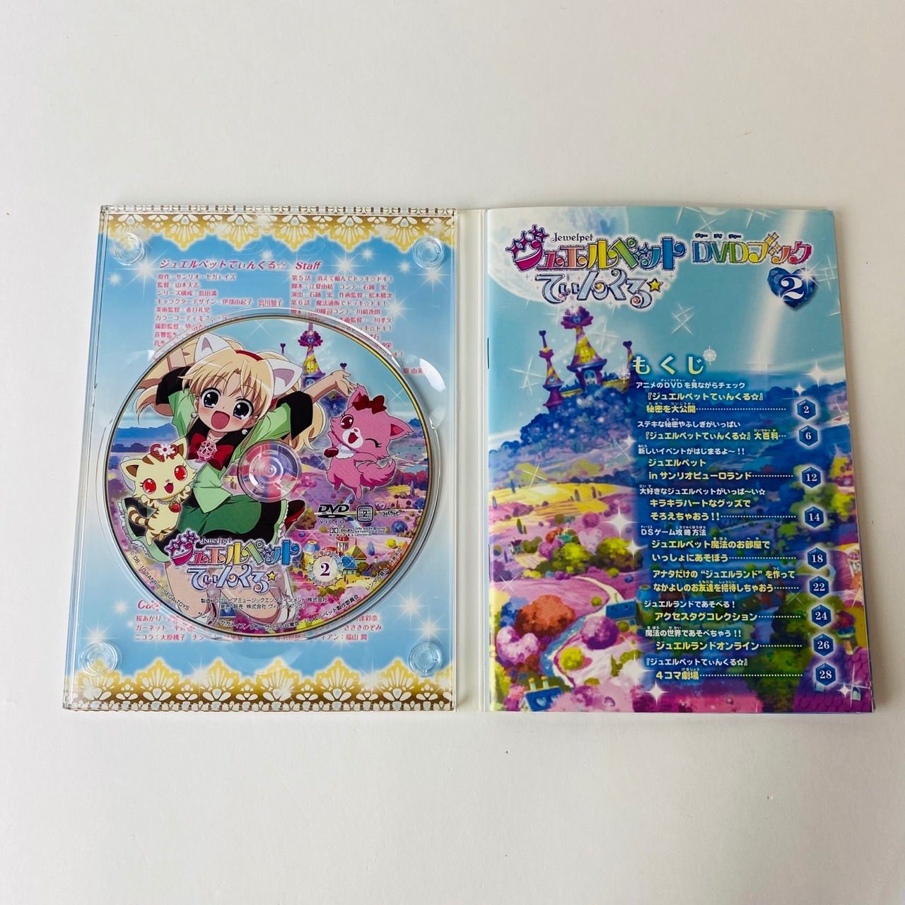 ジュエルペットてぃんくる DVDブック 1〜 3巻セット [P-1] - メルカリ