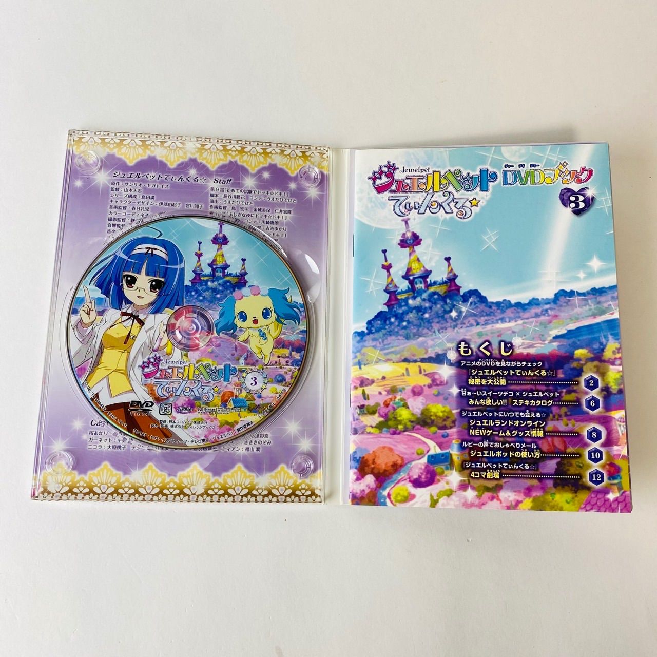 ジュエルペットてぃんくる DVDブック 1～ 3巻セット [P-1] - メルカリ