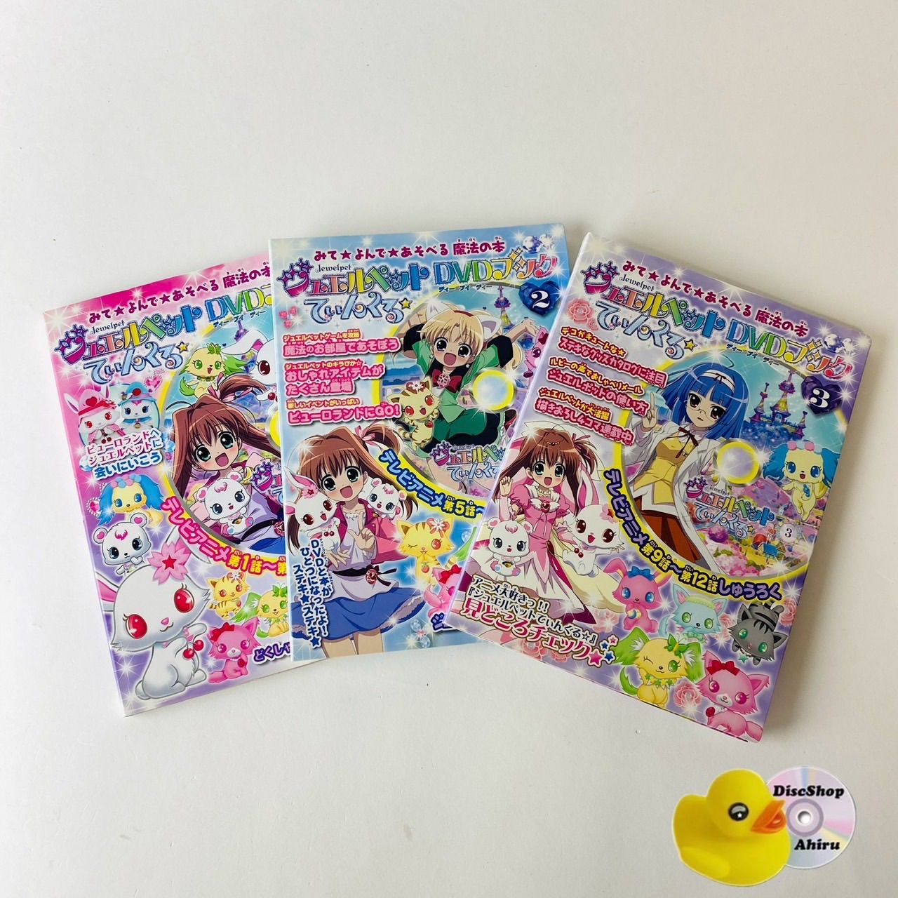 ジュエルペットてぃんくる DVDブック 1〜 3巻セット [P-1] - メルカリ