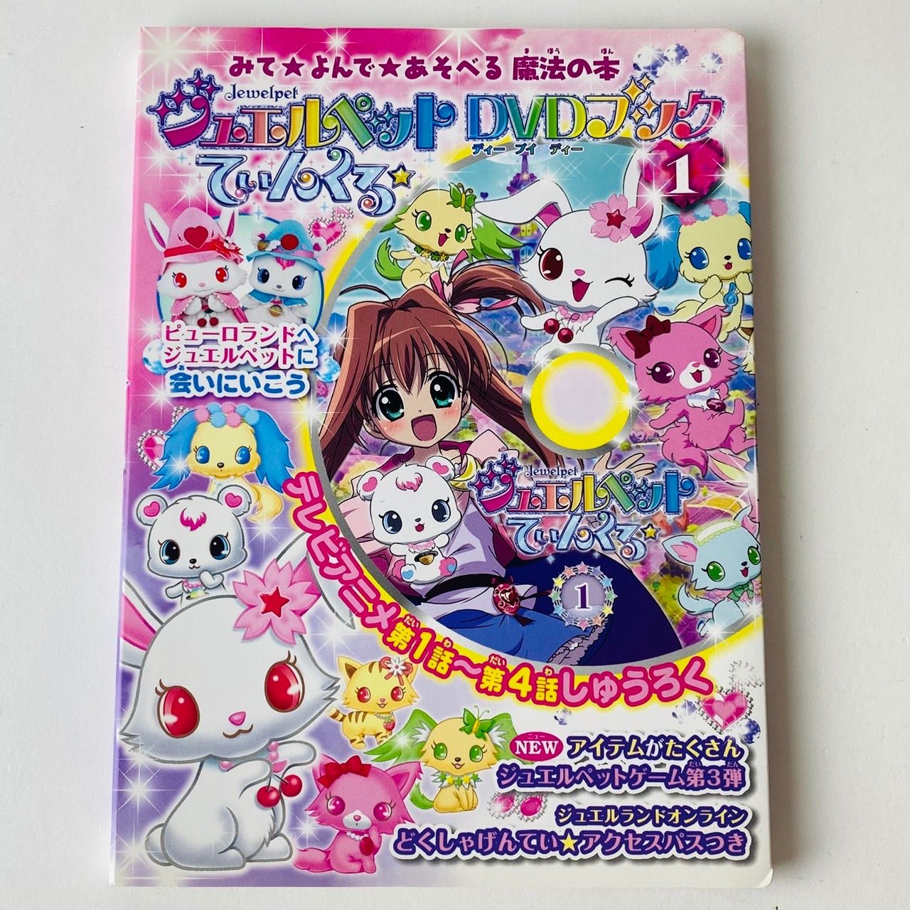 【値下げ不可】ジュエルペットてぃんくる☆ DVD単巻版全9巻セット 中古-非常に良い】ジュエルペット てぃんくる☆ [レンタル落ち] 全13巻