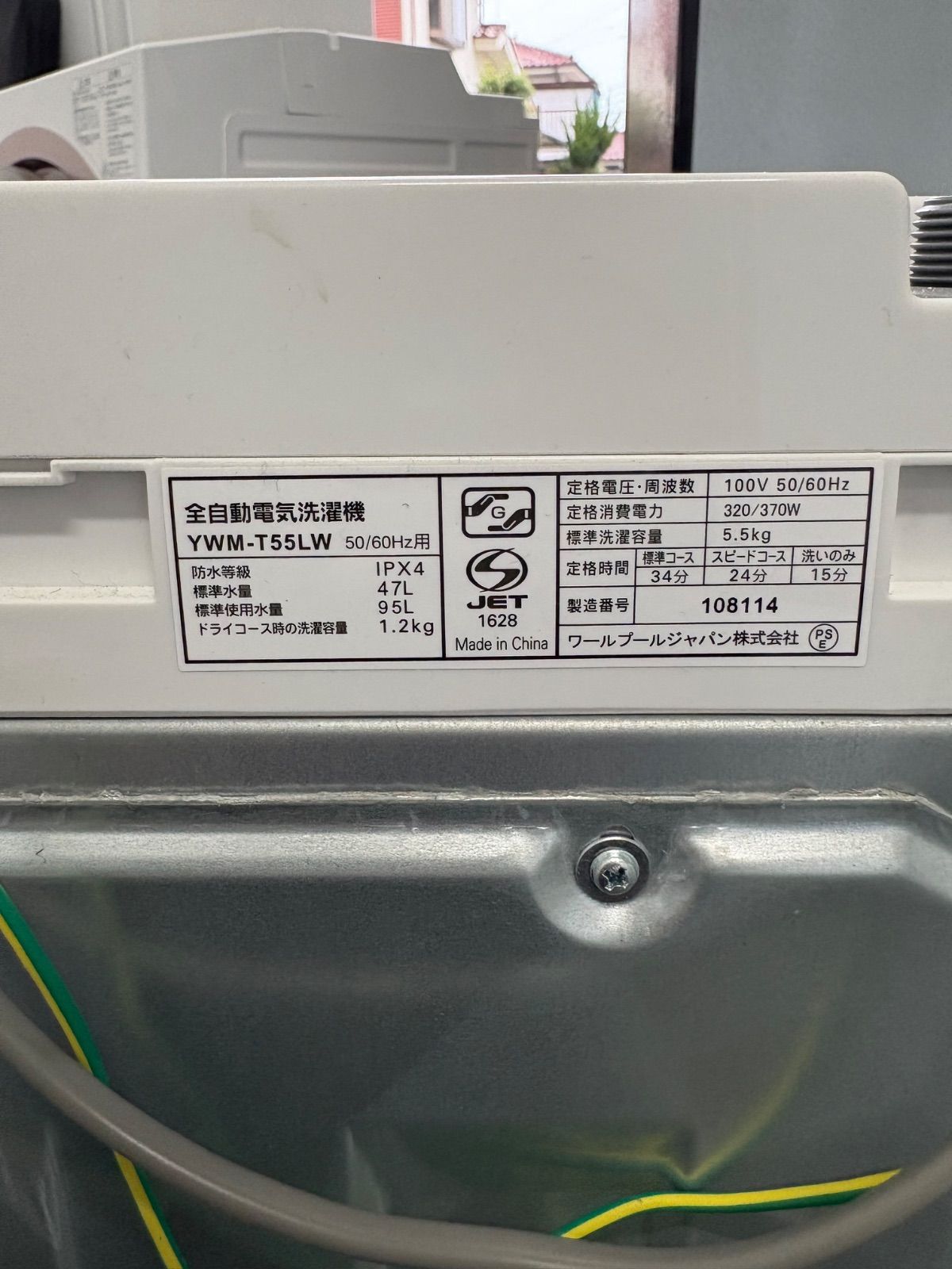  洗濯機 5 kg ヤマダ 年製 縦型洗濯機本体 縦型洗濯機