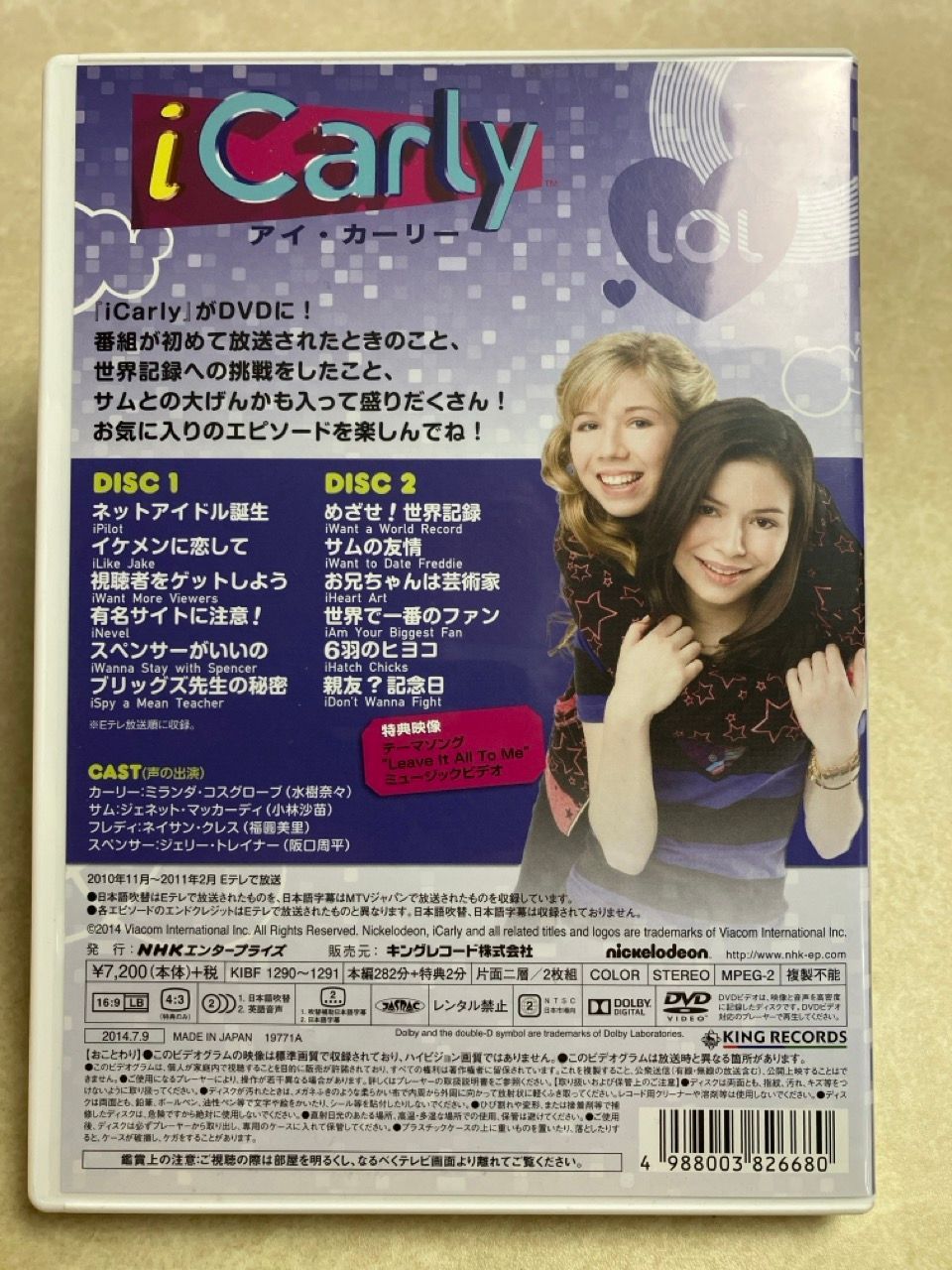 DVD iCarly アイ・カーリー シーズン1 VOL.1 日本語吹替 - メルカリ