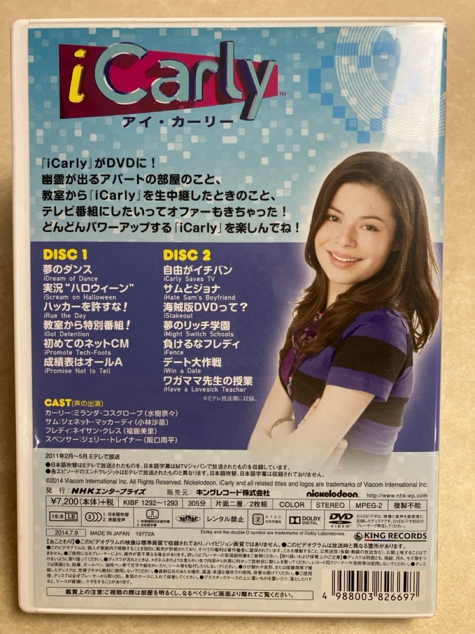DVD iCarly アイ・カーリー シーズン1 VOL.2 日本語吹替 - メルカリ