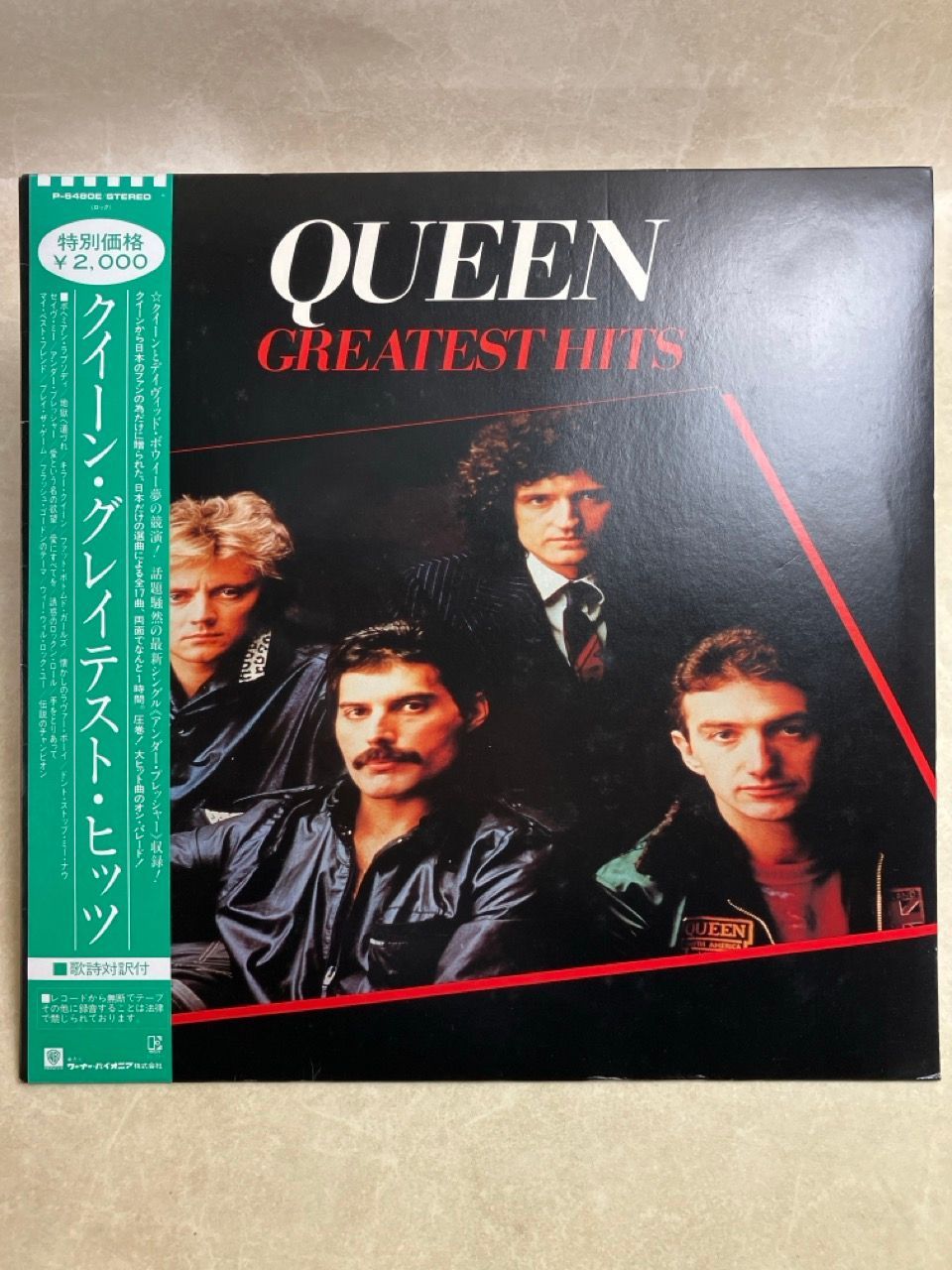 LP 帯付 QUEEN クイーン GREATEST HITS P-6480E - メルカリ