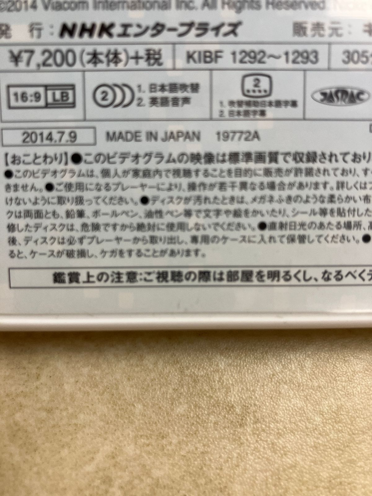 DVD iCarly アイ・カーリー シーズン1 VOL.2 日本語吹替 - メルカリ