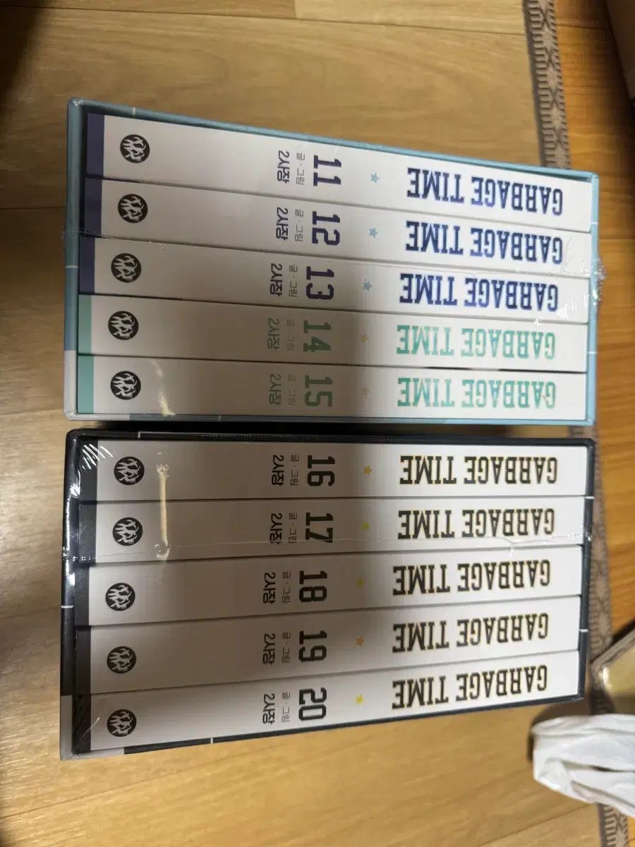 ガベージタイム GARBAGE TIME 単行本 11 - 20 まとめ