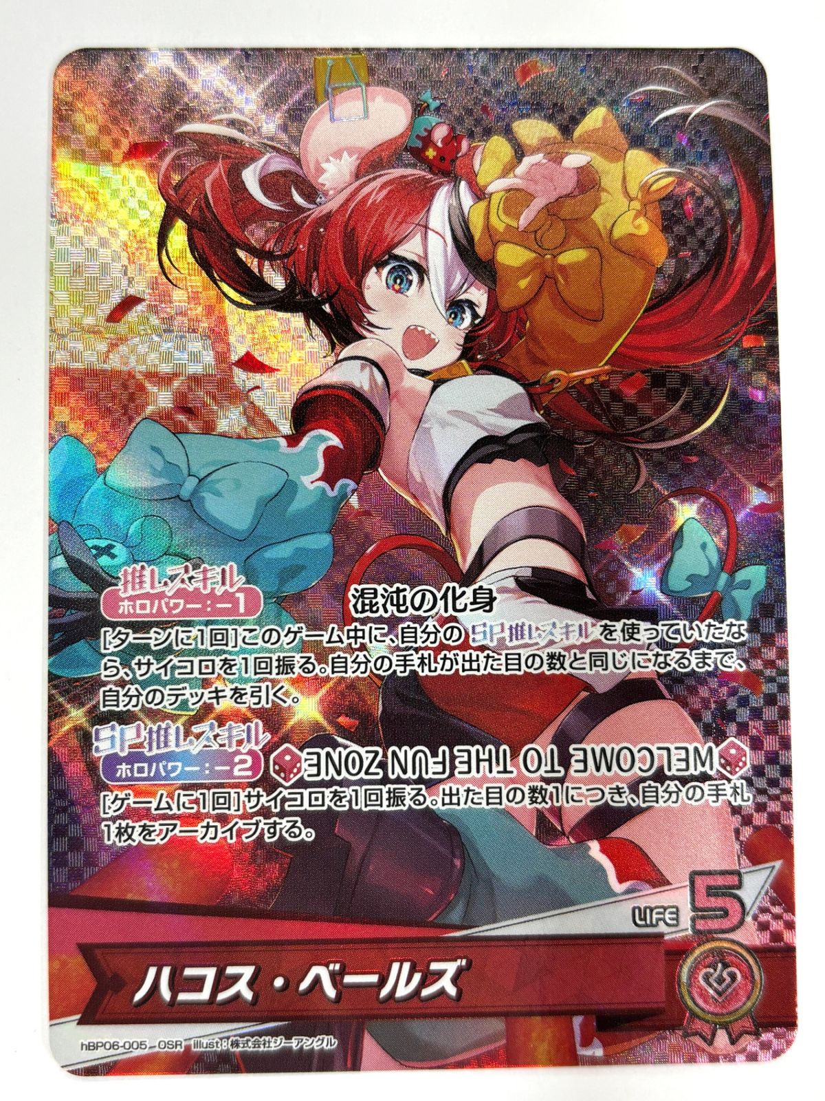hBP06-005 ハコス・ベールズ OUR hBP06-005 ハコス・ベールズ OSR