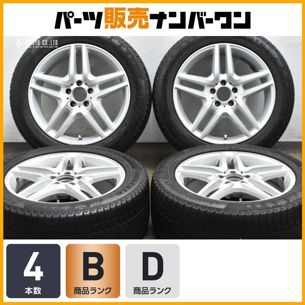 ベンツ W 222 Sクラス サイズ ユーロフォルシュ 18 in 8 J 41 PCD 112 コンチネンタル コンチバイキングコンタクト6 245 50 R