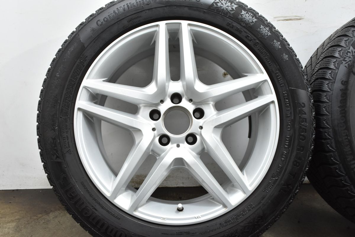 コンチバイキングコンタクト6