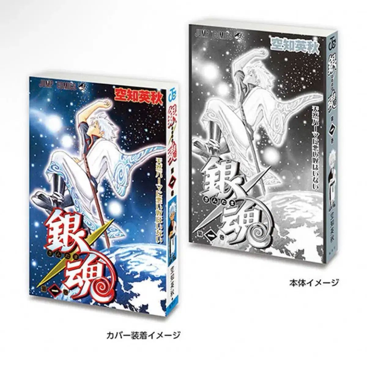 最安値，高品質 新品) 銀魂 ブリーチ バンダイ 週間少年ジャンプ 漫画 ミニチュア ガチャ その他