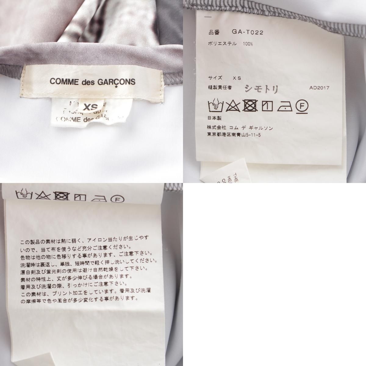 コムデギャルソン AD2017 18SS 雪村周継 グラフィック 変型 総柄  