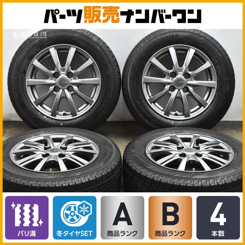 バリ溝 グラス 14 in 5 J 53 PCD 100 ヨコハマ アイスガード iG 60 175 70 R フィールダー アクア ヴィッツ フィット デミオ キューブ