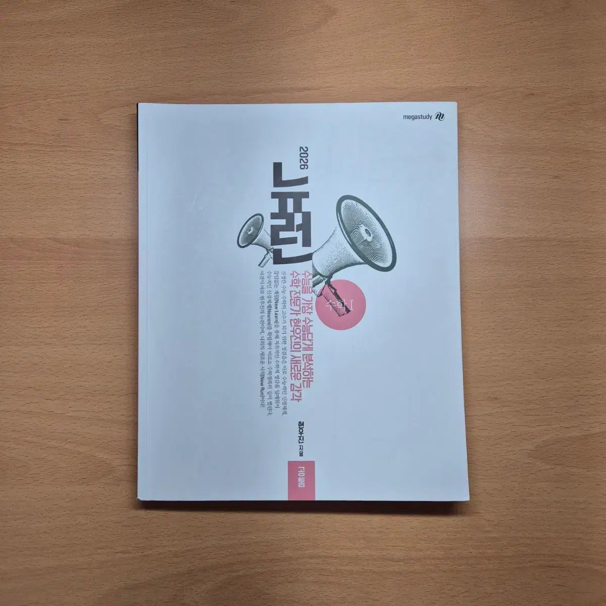 2026 ニューロン 数学Ⅰ 数学Ⅱ 微分積分学