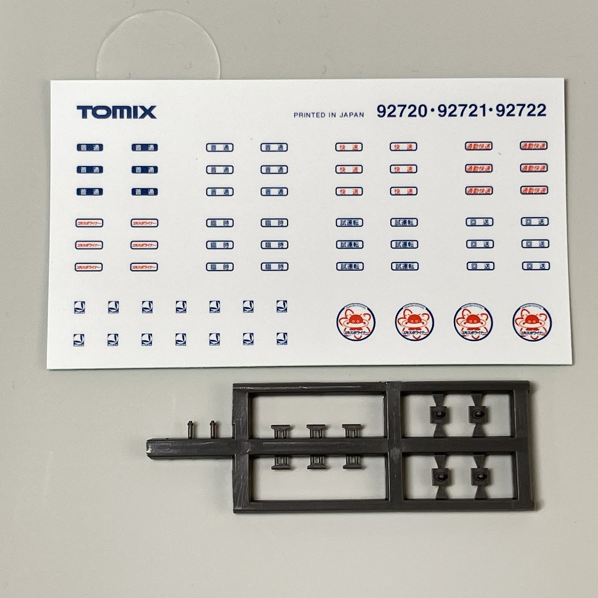 【92720】415系 近郊電車「常磐線」基本７両(A)セット 92720】415系 近郊電車「常磐線」基本7両(A)セット 92720】415系 近郊