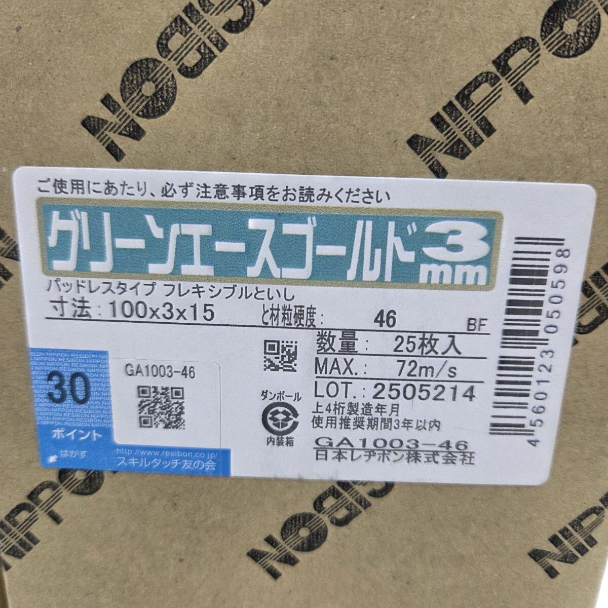 グリーンエースゴールド