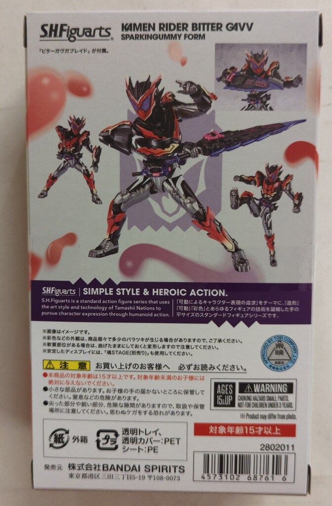 BANDAI SPIRITS S.H.Figuarts 仮面ライダービターガヴ スパーキングミフォーム