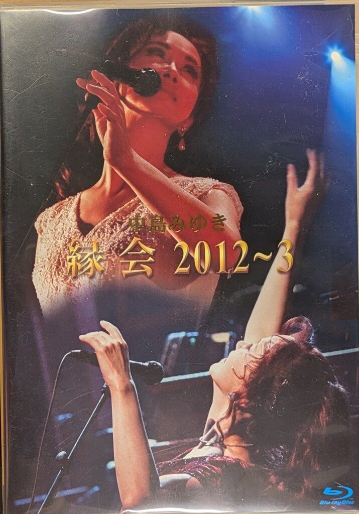 Blu-ray 中島みゆき 縁会 2012～3 ブルーレイ Amazon.co.jp: 中島みゆき「縁会」2012~3 (Blu-ray) : 中島みゆき: DVD