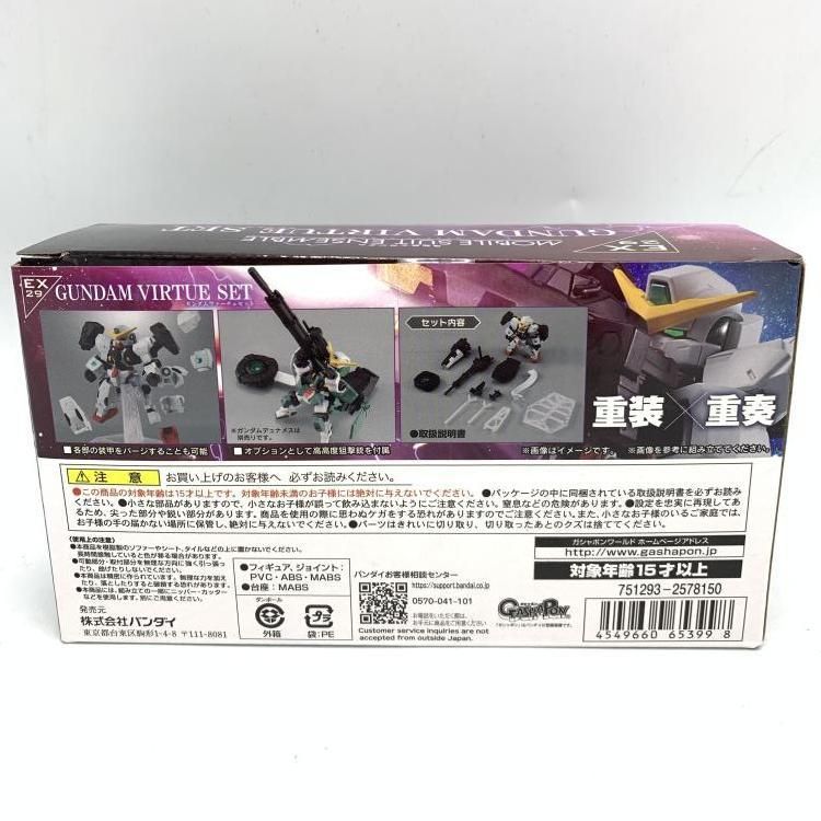 MOBILE SUIT ENSEMBLE EX29 ガンダムヴァーチェセット 中古】未開封)MOBILE SUIT ENSEMBLE EX29 ガンダムヴァーチェセット[69