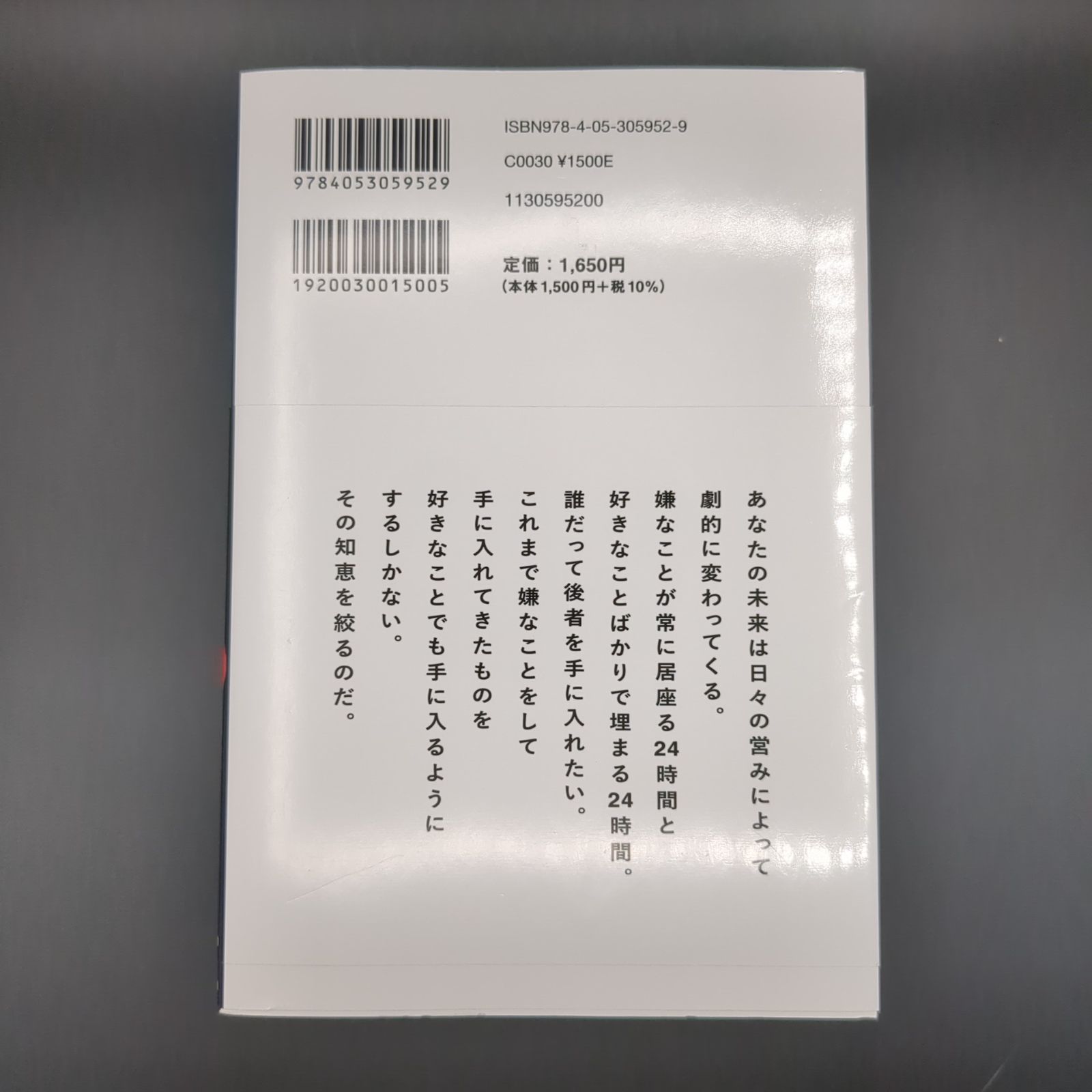 いつまで英語から逃げてるの? 英語の多動力New Version: 君の未来を