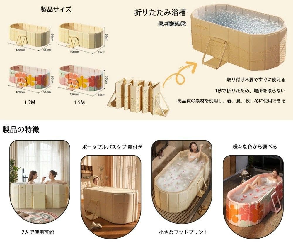  折りたたみ浴槽 大人 子供 1.2 M ポータブルバスタブ 蓋付き 折り畳み バスタブ 折りたたみ 大型 折り畳み浴槽 家庭用サウナ 室内 組み立て不要 保温 コンパクト 収納便利 持運び便利 浴室 浴槽 洗面所 住宅設備