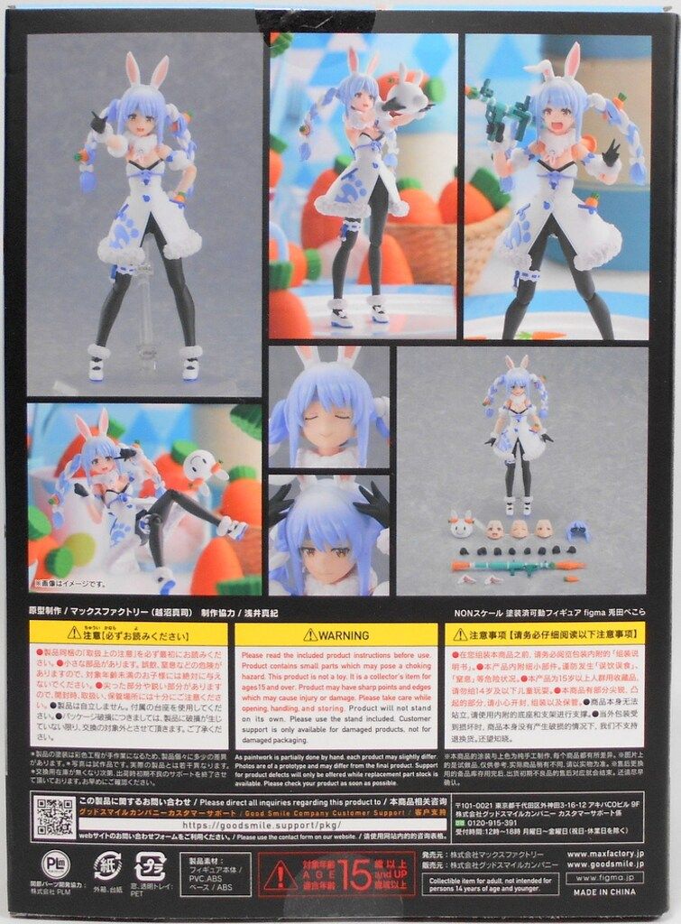 マックスファクトリー figma 兎田ぺこら 529 - メルカリ