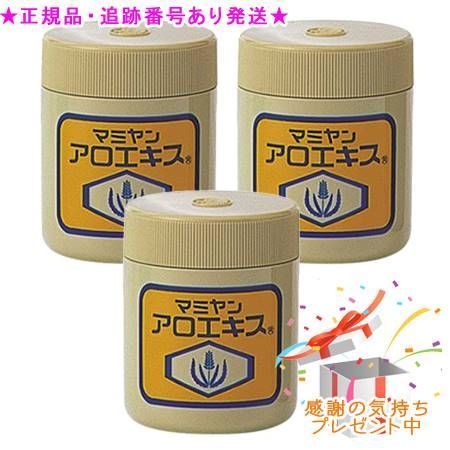 マミヤン アロエキス 48g 3個セット　プレゼント付