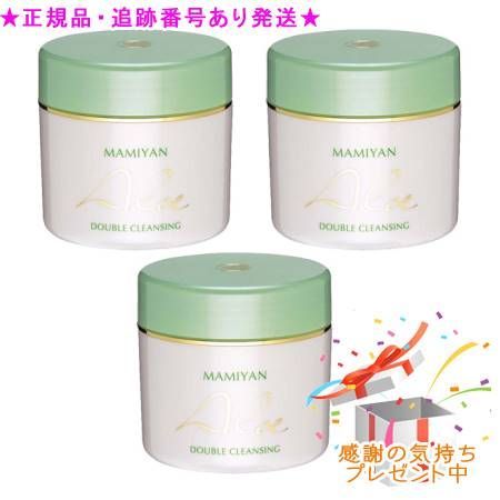 マミヤン アロエダブルクレンジング 105g 3個セット　プレゼント付