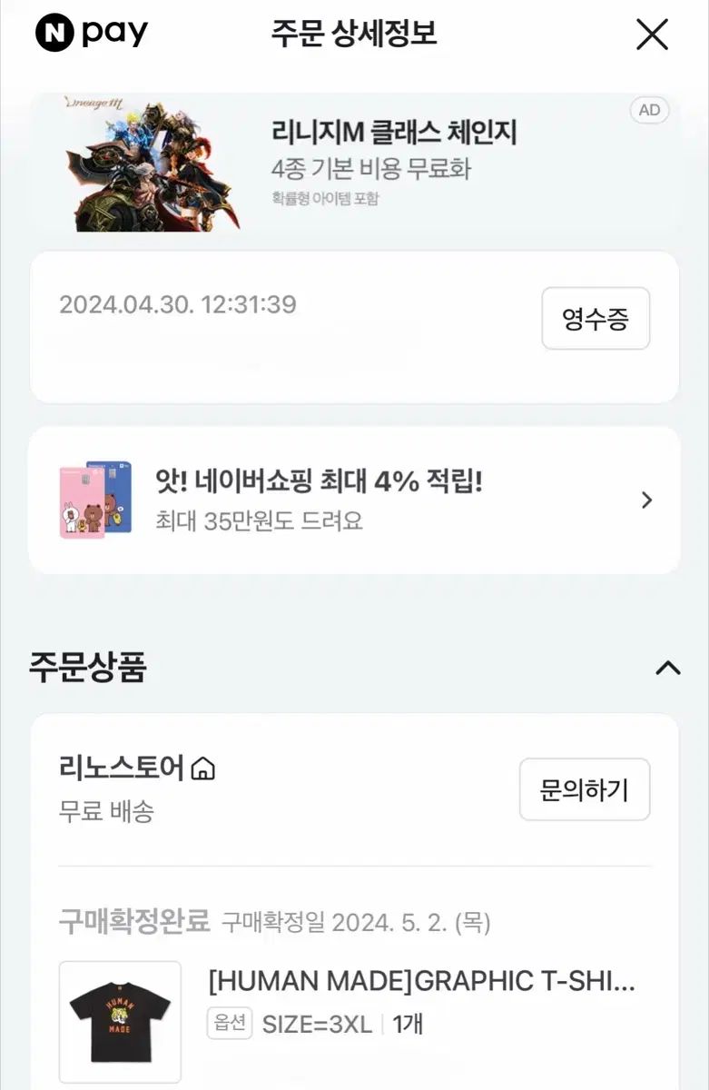 3 XL HUMAN MADE ヒューマンメイド 虎 半袖 Tシャツ ブラック ヒューメ タイガー ショートパンツ Tシャツ 