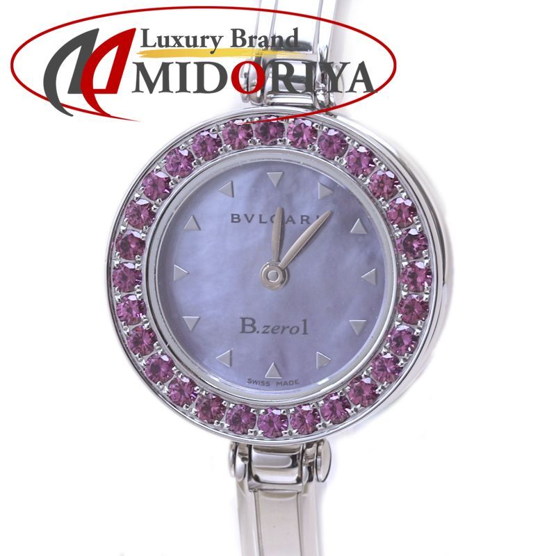 BVLGARI ブルガリ B zero 1 ビーゼロワン ロードライトガーネット パープルシェル BZ 22 S Mサイズ 磨き済 電池交換済 腕時計 レディース ステンレススチール 40214
